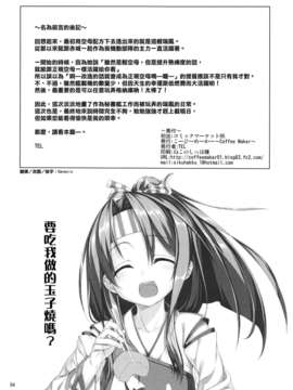 (C85) (同人誌) [こーひーめーかー (TEL)] 秘書艦瑞鳳の何気ない一日 (艦隊これくしょん -艦これ-) [Genesis漢化]_004