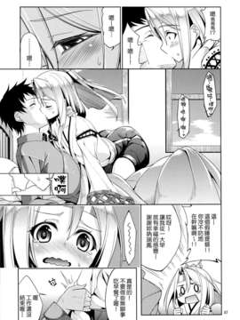 (C85) (同人誌) [こーひーめーかー (TEL)] 秘書艦瑞鳳の何気ない一日 (艦隊これくしょん -艦これ-) [Genesis漢化]_007