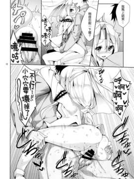 (C85) (同人誌) [こーひーめーかー (TEL)] 秘書艦瑞鳳の何気ない一日 (艦隊これくしょん -艦これ-) [Genesis漢化]_012