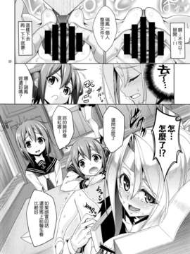 (C85) (同人誌) [こーひーめーかー (TEL)] 秘書艦瑞鳳の何気ない一日 (艦隊これくしょん -艦これ-) [Genesis漢化]_020