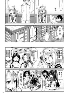 (C85) (同人誌) [こーひーめーかー (TEL)] 秘書艦瑞鳳の何気ない一日 (艦隊これくしょん -艦これ-) [Genesis漢化]_022