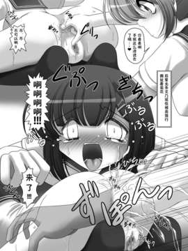 [巫毒汉化组][ゲルピン & KNOCKOUT (水無月十三, USSO, ばくちん)] もし高校野球の女子マネージャーが拡張系の『エロ同人誌』を読んだら (もしドラ)_page16