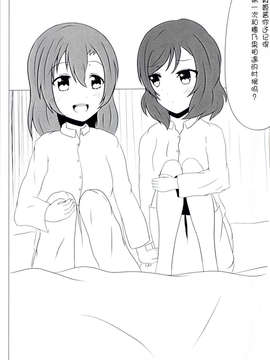 [脸肿汉化组]（真瑠やなぎ）Place of peace(ラブライブ! School idol project)_10