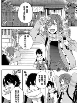 [ゆーちょ／ぱる] おとなにはないしょ (Free!) [chinese]_04_4