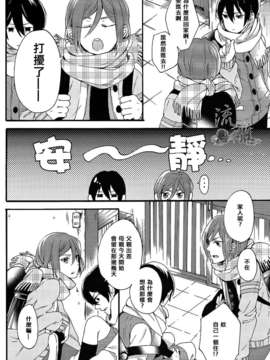 [ゆーちょ／ぱる] おとなにはないしょ (Free!) [chinese]_06_6