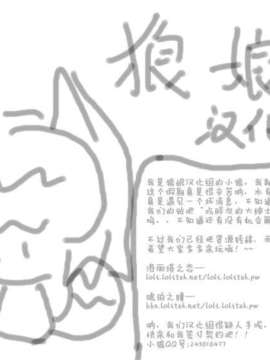 【狼娘汉化】(C77) [ネクロリンサー (きもとかなた)] 忍の忍 (化物語)_С