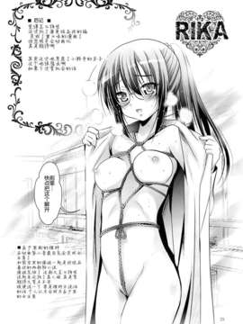 【CE家族社】(サンクリ61) [スタジオBIG-X (ありのひろし)] MOUSOU THEATER 43 (ニセコイ)_CE_435_024