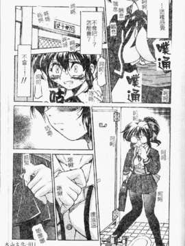 [井上よしひさ] ポニ-しばり (中文) [大山2198]_punisibari013