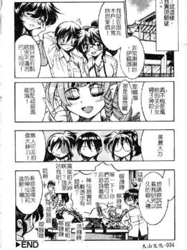 [井上よしひさ] ポニ-しばり (中文) [大山2198]_punisibari036