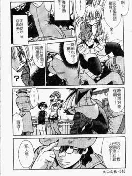 [井上よしひさ] ポニ-しばり (中文) [大山2198]_punisibari042