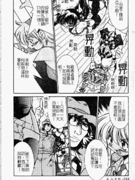 [井上よしひさ] ポニ-しばり (中文) [大山2198]_punisibari046