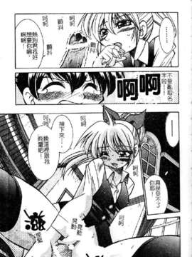 [井上よしひさ] ポニ-しばり (中文) [大山2198]_punisibari051