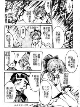 [井上よしひさ] ポニ-しばり (中文) [大山2198]_punisibari060