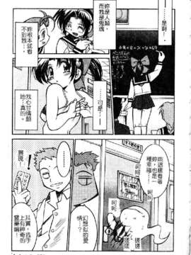 [井上よしひさ] ポニ-しばり (中文) [大山2198]_punisibari075