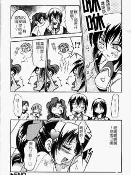 [井上よしひさ] ポニ-しばり (中文) [大山2198]_punisibari088