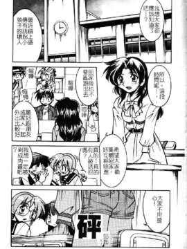 [井上よしひさ] ポニ-しばり (中文) [大山2198]_punisibari089