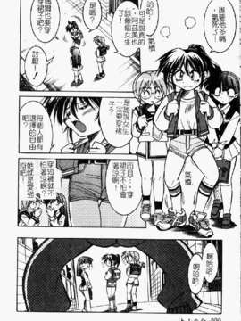 [井上よしひさ] ポニ-しばり (中文) [大山2198]_punisibari092