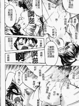 [井上よしひさ] ポニ-しばり (中文) [大山2198]_punisibari106