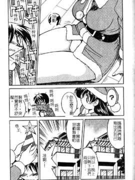 [井上よしひさ] ポニ-しばり (中文) [大山2198]_punisibari111