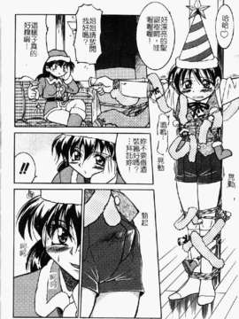 [井上よしひさ] ポニ-しばり (中文) [大山2198]_punisibari112