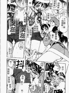 [井上よしひさ] ポニ-しばり (中文) [大山2198]_punisibari116