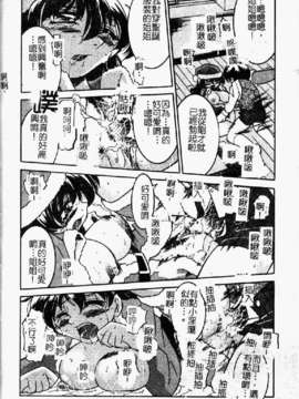 [井上よしひさ] ポニ-しばり (中文) [大山2198]_punisibari122
