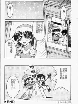 [井上よしひさ] ポニ-しばり (中文) [大山2198]_punisibari124