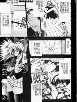 [井上よしひさ] ポニ-しばり (中文) [大山2198]_punisibari125