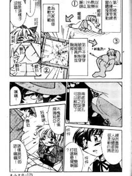 [井上よしひさ] ポニ-しばり (中文) [大山2198]_punisibari127