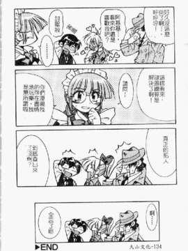 [井上よしひさ] ポニ-しばり (中文) [大山2198]_punisibari136