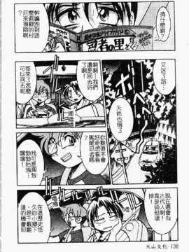 [井上よしひさ] ポニ-しばり (中文) [大山2198]_punisibari138