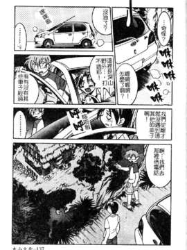 [井上よしひさ] ポニ-しばり (中文) [大山2198]_punisibari139