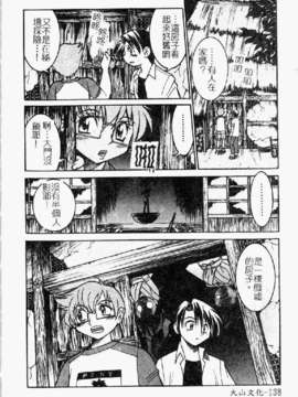 [井上よしひさ] ポニ-しばり (中文) [大山2198]_punisibari140