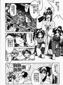 [井上よしひさ] ポニ-しばり (中文) [大山2198]_punisibari142
