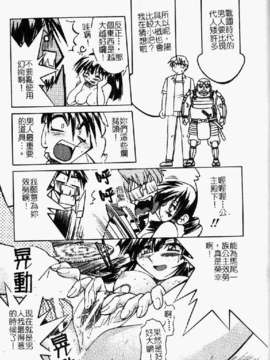 [井上よしひさ] ポニ-しばり (中文) [大山2198]_punisibari145