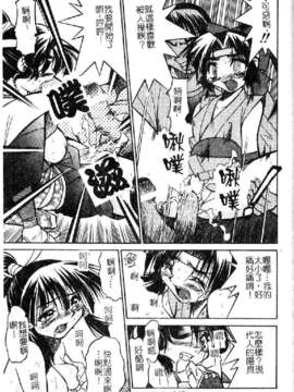 [井上よしひさ] ポニ-しばり (中文) [大山2198]_punisibari151