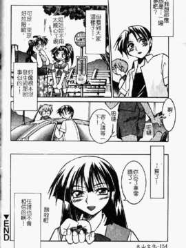 [井上よしひさ] ポニ-しばり (中文) [大山2198]_punisibari156