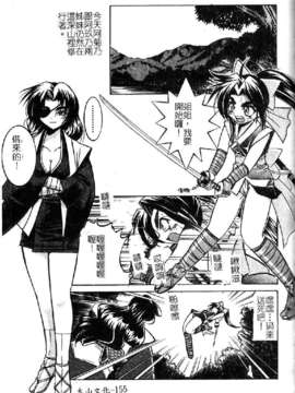 [井上よしひさ] ポニ-しばり (中文) [大山2198]_punisibari157