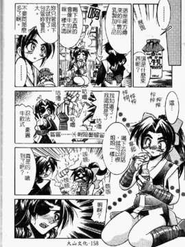 [井上よしひさ] ポニ-しばり (中文) [大山2198]_punisibari160