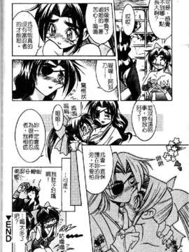 [井上よしひさ] ポニ-しばり (中文) [大山2198]_punisibari164