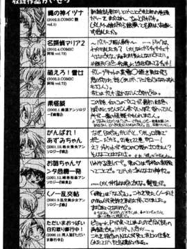 [井上よしひさ] ポニ-しばり (中文) [大山2198]_punisibari165