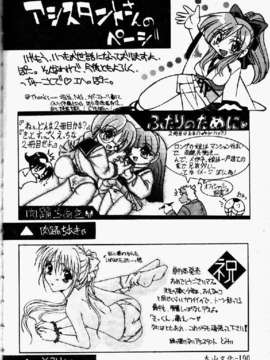 [井上よしひさ] ポニ-しばり (中文) [大山2198]_punisibari166