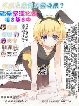 [祐希堂][Makuro(AshWing)]Devil Kiss+3 [CN]_yukidou2014