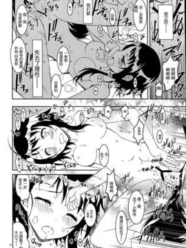 [脸肿汉化组](C84) [PROJECTハラキリ (介錯)] ニセニ○コイ2 (ニセコイ)P1-10_16_com016