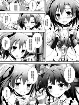 [空気系☆漢化] (C85) [八木崎銀座 (八神秋一)] Pure Girls punish (ラブライブ!)_011