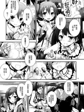 [空気系☆漢化] (C85) [八木崎銀座 (八神秋一)] Pure Girls punish (ラブライブ!)_013