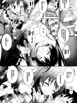 [空気系☆漢化] (C85) [八木崎銀座 (八神秋一)] Pure Girls punish (ラブライブ!)_017