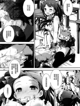 [空気系☆漢化] (C85) [八木崎銀座 (八神秋一)] Pure Girls punish (ラブライブ!)_019