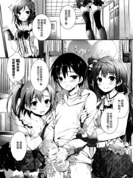 [空気系☆漢化] (C85) [八木崎銀座 (八神秋一)] Pure Girls punish (ラブライブ!)_022