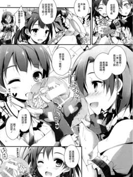 [空気系☆漢化] (C85) [八木崎銀座 (八神秋一)] Pure Girls punish (ラブライブ!)_023
